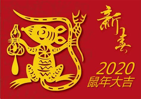 鼠的吉祥話|鼠年祝賀詞、鼠年吉祥話大集合，迎新春必須看這篇。